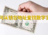 imToken退出钱还在不:imtoken钱包退出重新登录