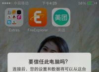 无法下载照片确保iphone已接入互联网:iphone无法下载照片确保iphone已接入互联网