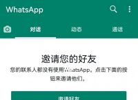 whatsapp注册一直连接中怎么办:为什么注册whatsapp 短信验证一直都在连接中