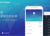 imtoken把usdt转出:imtoken钱包里的usdt如何转入其他钱包