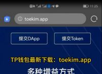 tp钱包官方下载app最新版本:tp钱包app官方下载安卓最新版本