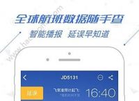 飞机官方APP:飞机官方下载安卓中文版