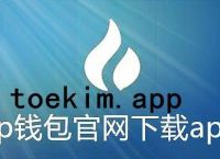 tp钱包转出多久:tp钱包转出bnb