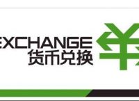 法定货币可以去银行兑换吗知乎:法定货币可以去银行兑换吗知乎文章