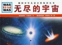 [astronomer怎么读]astronomer中文意思