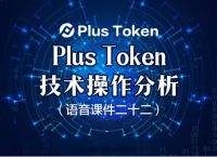 plustoken全球中文社区官方网站:plus token全球中文社区最新消息125339