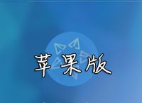 飞机下载中文版苹果手机:飞机下载中文版苹果手机能用吗