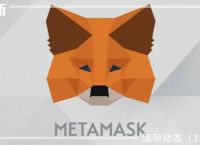 metamask钱包下载:metamask官方最新下载