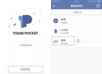 tokenpocket官方网下载:tokenpocket官网下载百度