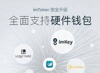 imtoken官网网站:imtoken10官网