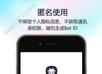 [蝙蝠聊天app最新下载]蝙蝠聊天app下载20