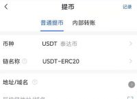 usdt账户余额截图:usdt怎么提现到银行卡