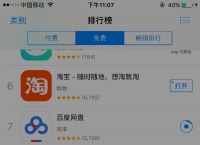 苹果不能下载网页app怎么办:苹果手机下载不了网页app怎么回事