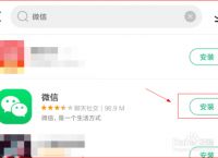 怎样下载安装微信到手机上:怎样下载安装微信到手机上面