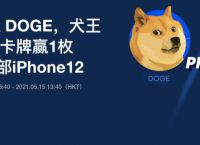 狗狗币app下载安装:狗狗币app下载2019