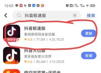 苹果用户是不是不能下载抖音极速版:苹果用户是不是不能下载抖音极速版了