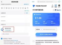 包含tokenpocket如何交易的词条