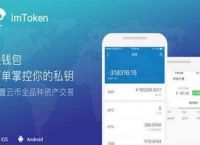 imToken钱包官网app下载的简单介绍