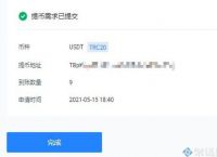 usdt账户这个吗?:账户里的usdt会不会变