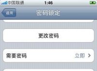 ios下载软件怎么免密码:iphone下载app免密码