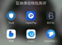 tokenpocket钱包苹果版下载的简单介绍