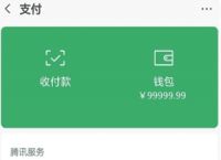 关于tb钱包怎么提现到微信上面的钱包的信息