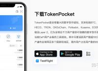 tokenpocket苹果官网下载的简单介绍