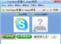 skype是什么:skype是什么软件下载