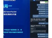 tokenpocket客服怎么联系的简单介绍