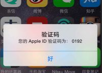 苹果简短验证码出不来:iphone验证码显示不出来