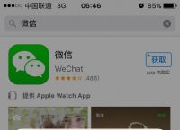 包含wechatiosdownload的词条