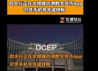 数字货币交易app:数字货币交易app下载中国移动