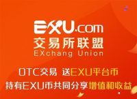 u币交易中心:u币交易中心官网