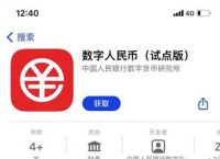 数字人民币app推广拉新:数字人民币app推广拉新短信