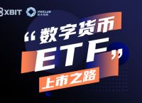 虚拟币etf指什么:etf虚拟币今日行情