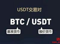 usdt换成钱:把usdt换回人民币?