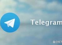 telegeram一天只能访问:telegram多次登录不上去需要等多久