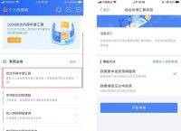 下载个人所得税app免费下载安装有反吗的简单介绍