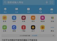 uc浏览器网页版打开:uc浏览器网页版打开入口