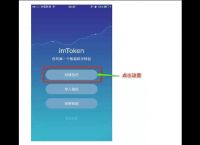 如何登录imtoken钱包:imtoken钱包怎么登录另一台手机