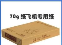 纸飞机专用纸:纸飞机专用纸叫什么