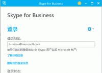 包含skypeforbusiness与skype能连接吗的词条