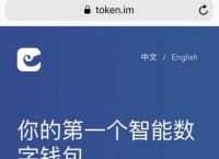 imtoken2.0国际版:imtoken官网下载20国际版