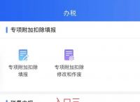 下载个人所得税app免费下载安装:下载个人所得税app免费下载安装下载高德地图