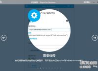 skypeforbusiness可以卸载吗:skype for business卸载后有什么影响