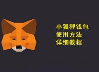 小狐狸钱包支持哪些币种:imtoken钱包支持哪些币种