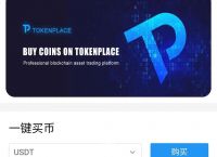 token钱包usdt教程:imtoken usdt钱包