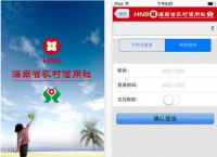 农商银行app官网下载:农村信用社手机银行app下载安装