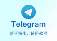 telegreat账号封禁:telegram 账号被秒封