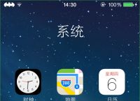 ios下载软件:ios下载软件无法验证完整性